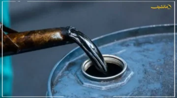 تراجع كبير.. أسعار النفط تتأثر بالمخاوف الاقتصادية الطلب يتراجع والمعروض يرتفع 1